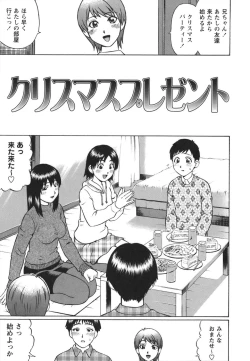 Page 107 of Shirouto Doutei