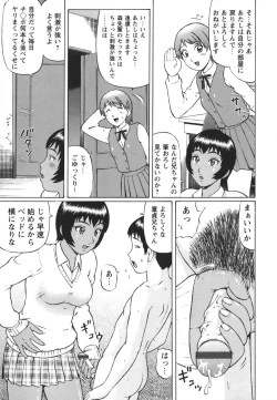 Page 127 of Shirouto Doutei