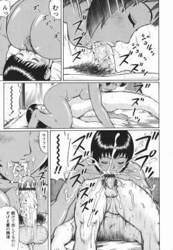 Page 133 of Shirouto Doutei