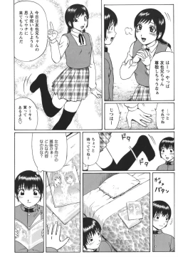 Page 142 of Shirouto Doutei