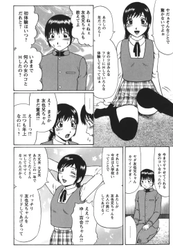 Page 144 of Shirouto Doutei