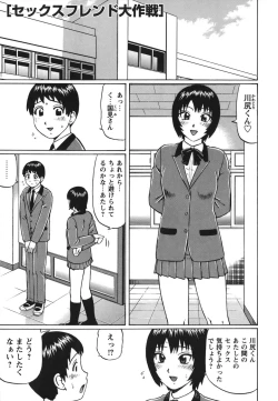 Page 173 of Shirouto Doutei