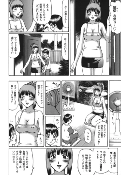 Page 40 of Shirouto Doutei