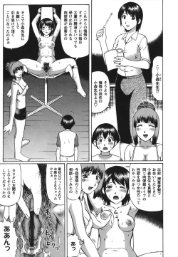 Page 43 of Shirouto Doutei