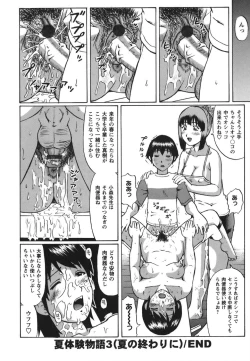 Page 54 of Shirouto Doutei