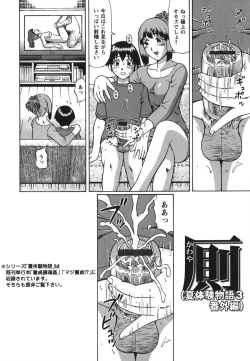 Page 56 of Shirouto Doutei