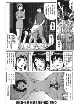 Page 70 of Shirouto Doutei
