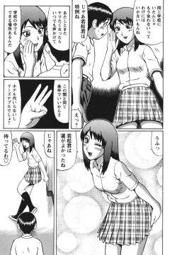 Page 77 of Shirouto Doutei