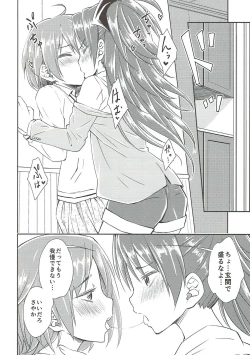 Page 12 of Lovely Girls' Lily Vol. 9