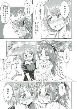 Page 13 of Lovely Girls' Lily Vol. 9