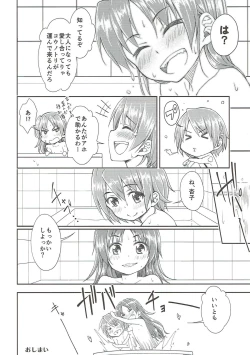 Page 22 of Lovely Girls' Lily Vol. 9