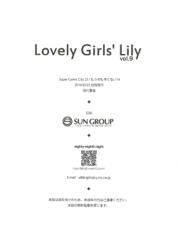 Page 24 of Lovely Girls' Lily Vol. 9