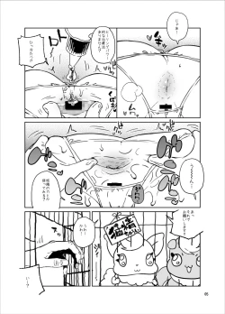 Page 4 of Hachimitsu Pine no Nikujuu Mashimashidon!!!