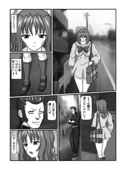 Page 18 of KM33 - Nerawareta Kaerimichi
