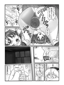 Page 29 of KM33 - Nerawareta Kaerimichi