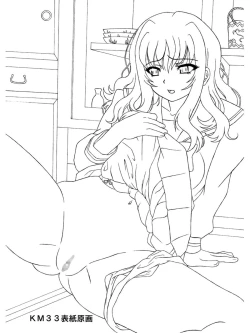 Page 2 of KM33 - Nerawareta Kaerimichi