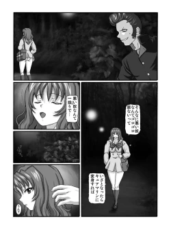 Page 6 of KM33 - Nerawareta Kaerimichi