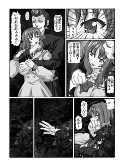 Page 7 of KM33 - Nerawareta Kaerimichi