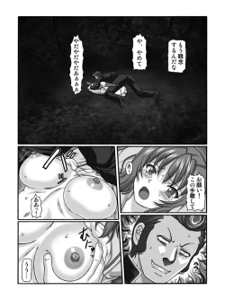 Page 8 of KM33 - Nerawareta Kaerimichi