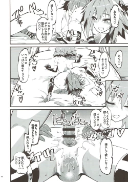 Page 15 of CLASS CHANGE!! Brave Astolfo