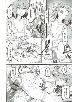 Page 27 of CLASS CHANGE!! Brave Astolfo