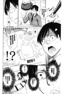 Page 114 of Hishoujo ListVirgin List  | 非處女的名單