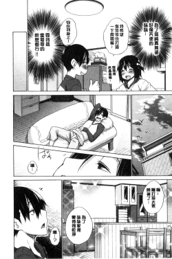 Page 130 of Hishoujo ListVirgin List  | 非處女的名單