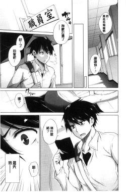 Page 13 of Hishoujo ListVirgin List  | 非處女的名單
