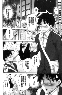 Page 152 of Hishoujo ListVirgin List  | 非處女的名單