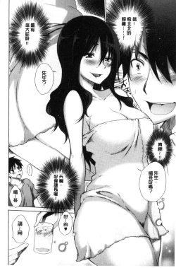 Page 154 of Hishoujo ListVirgin List  | 非處女的名單