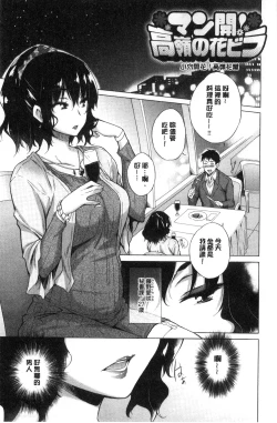 Page 191 of Hishoujo ListVirgin List  | 非處女的名單