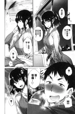 Page 194 of Hishoujo ListVirgin List  | 非處女的名單