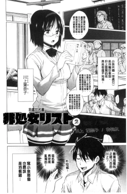 Page 28 of Hishoujo ListVirgin List  | 非處女的名單