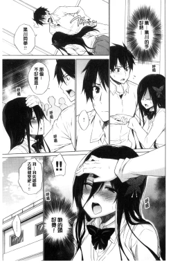 Page 41 of Hishoujo ListVirgin List  | 非處女的名單