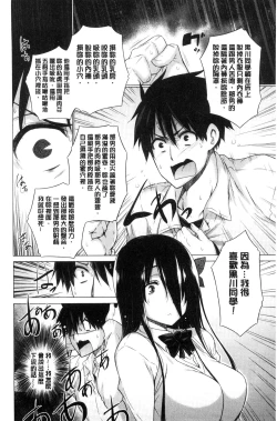 Page 60 of Hishoujo ListVirgin List  | 非處女的名單