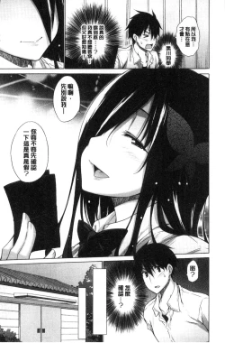 Page 63 of Hishoujo ListVirgin List  | 非處女的名單