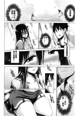 Page 80 of Hishoujo ListVirgin List  | 非處女的名單