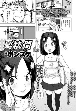 Download Natsu to Aki no Aida