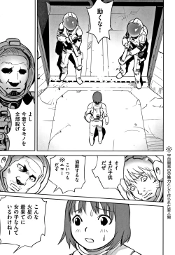 Page 106 of Shoujo Kumikyoku 6