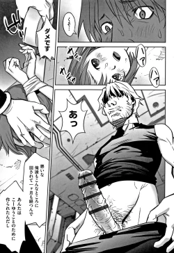 Page 114 of Shoujo Kumikyoku 6