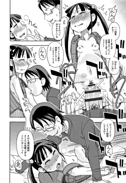 Page 139 of Shoujo Kumikyoku 6