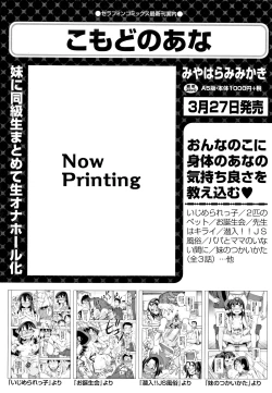 Page 146 of Shoujo Kumikyoku 6