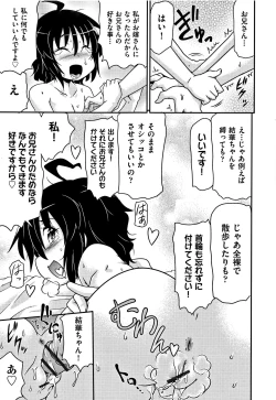 Page 160 of Shoujo Kumikyoku 6