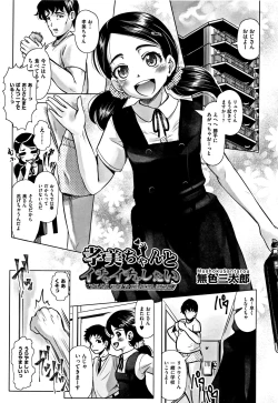 Page 164 of Shoujo Kumikyoku 6