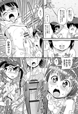 Page 194 of Shoujo Kumikyoku 6