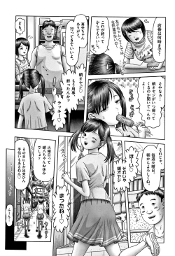 Page 54 of Shoujo Kumikyoku 6