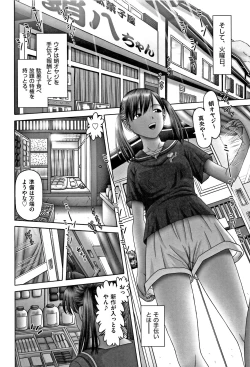 Page 55 of Shoujo Kumikyoku 6