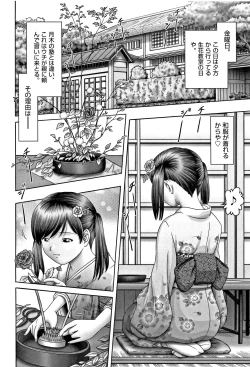 Page 73 of Shoujo Kumikyoku 6