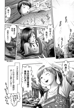 Page 81 of Shoujo Kumikyoku 6