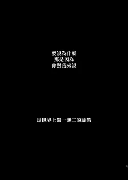 Page 21 of Sekai ni Hitotsu no Hana dakara